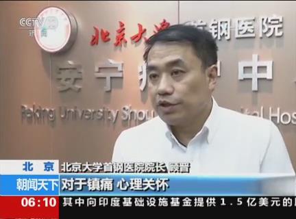 [朝闻天下]北京医疗机构开展安宁疗护试点